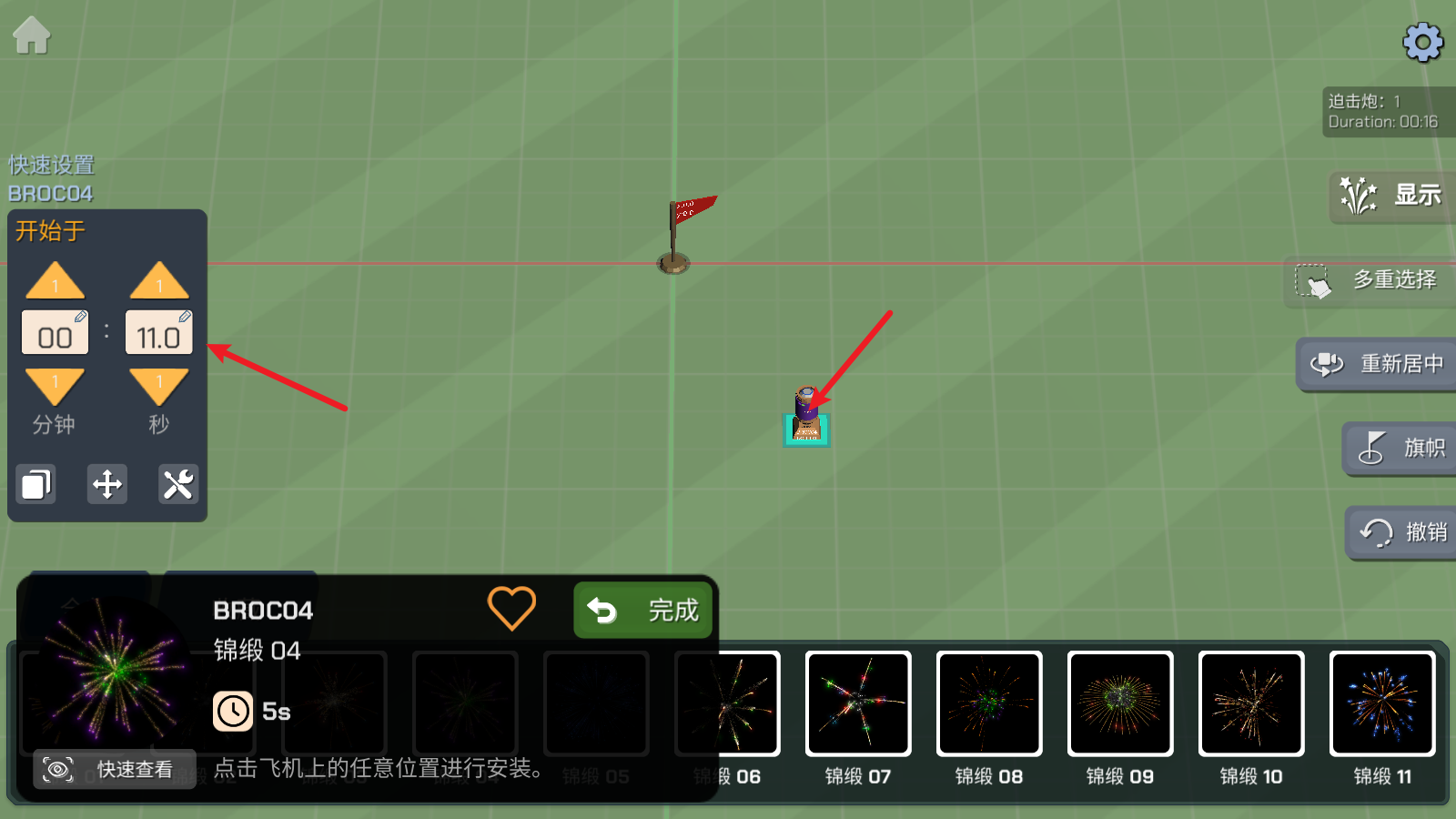 大型烟花模拟器2026