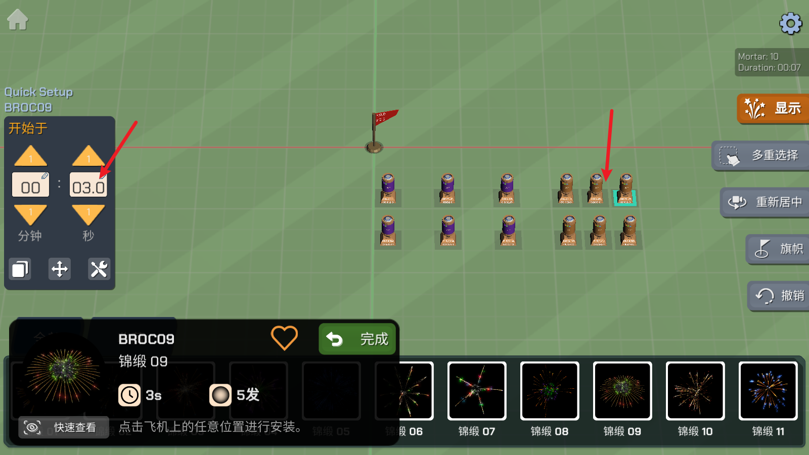 大型烟花模拟器2026