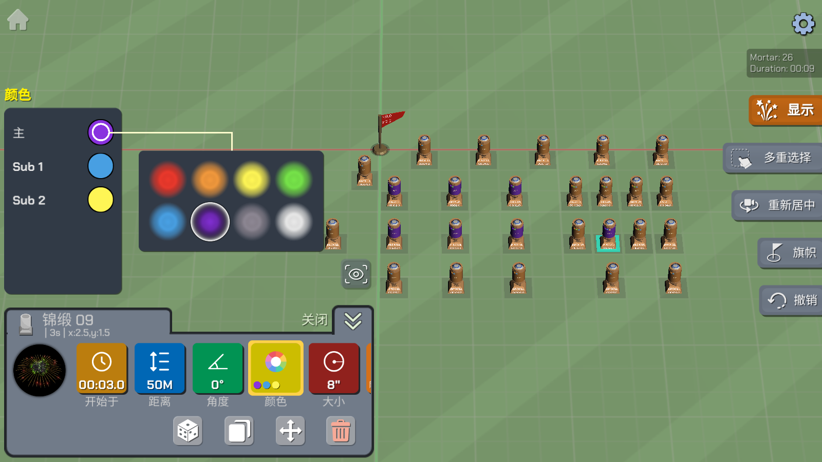 大型烟花模拟器2026