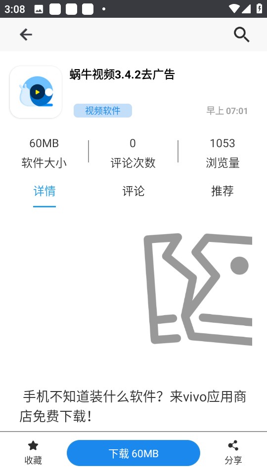酷酷软件库最新版
