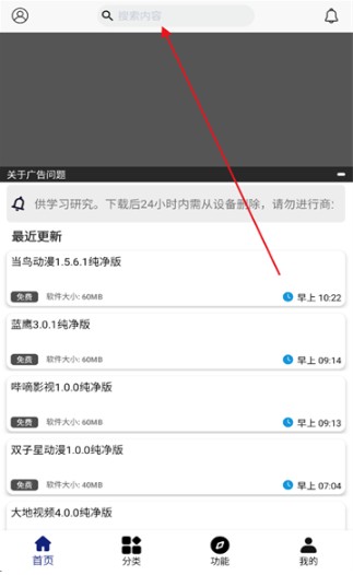 酷酷软件库最新版