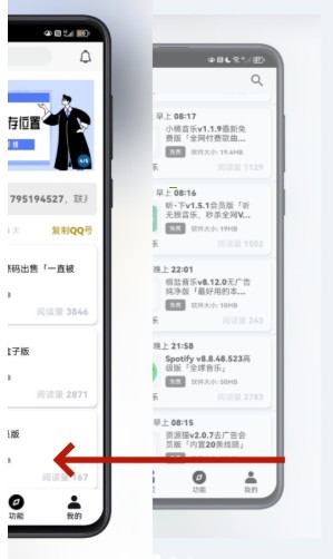 酷酷软件库最新版