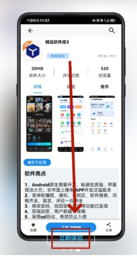 酷酷软件库最新版