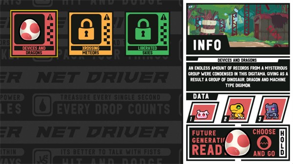 数码宝贝网络驱动者截图3