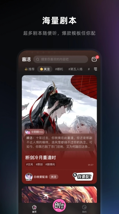 音活app官方版截图3