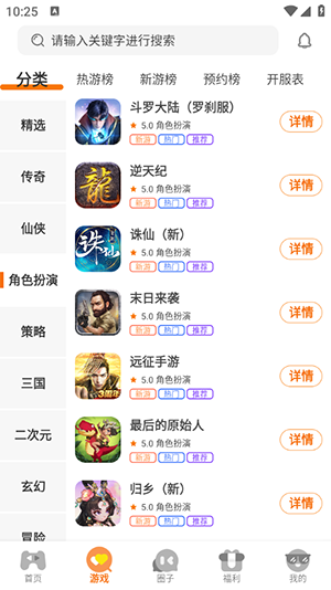 鲁鲁畅玩app安装