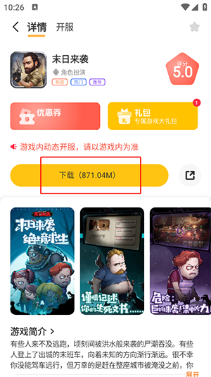 鲁鲁畅玩app安装