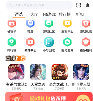 鲁鲁畅玩app安装