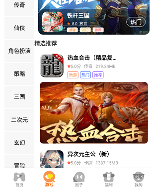 鲁鲁畅玩app安装