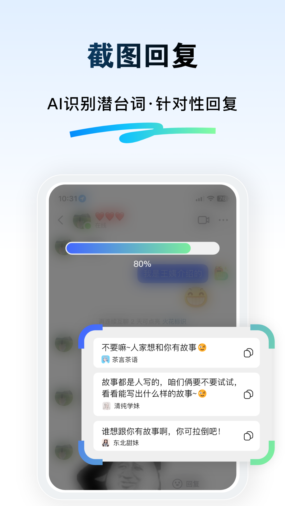 恋爱输入法免费版截图2