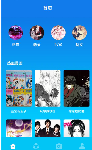 快找漫画小屋截图3