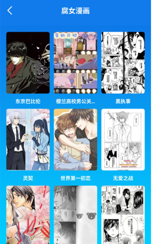 快找漫画小屋截图1