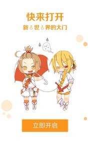 菠萝饭漫画截图4