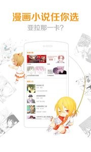 菠萝饭漫画截图2