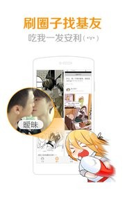 菠萝饭漫画截图1