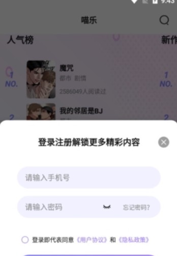 喵乐漫画免费阅读