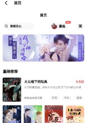 喵乐漫画免费阅读