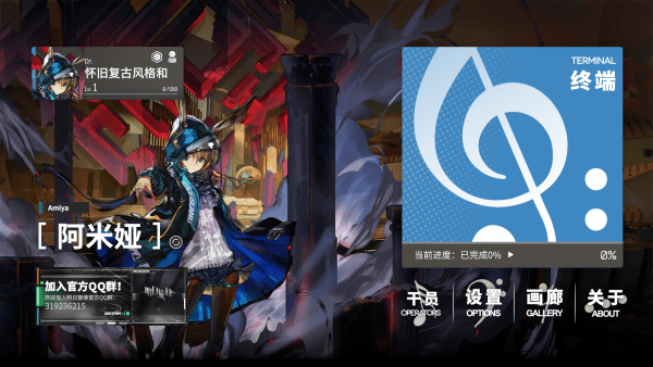 明日旋律官网版截图2