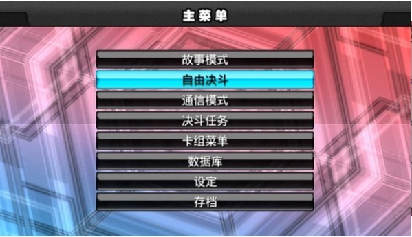 游戏王arcv卡片力量sp手机版