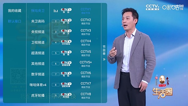 酷酒TV电视直播APP下载最新版-酷酒TV官方APP下载最新版本v1.7.3.9_20250817_1347