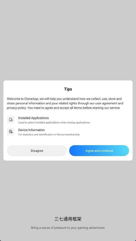 三七通用框架超自然