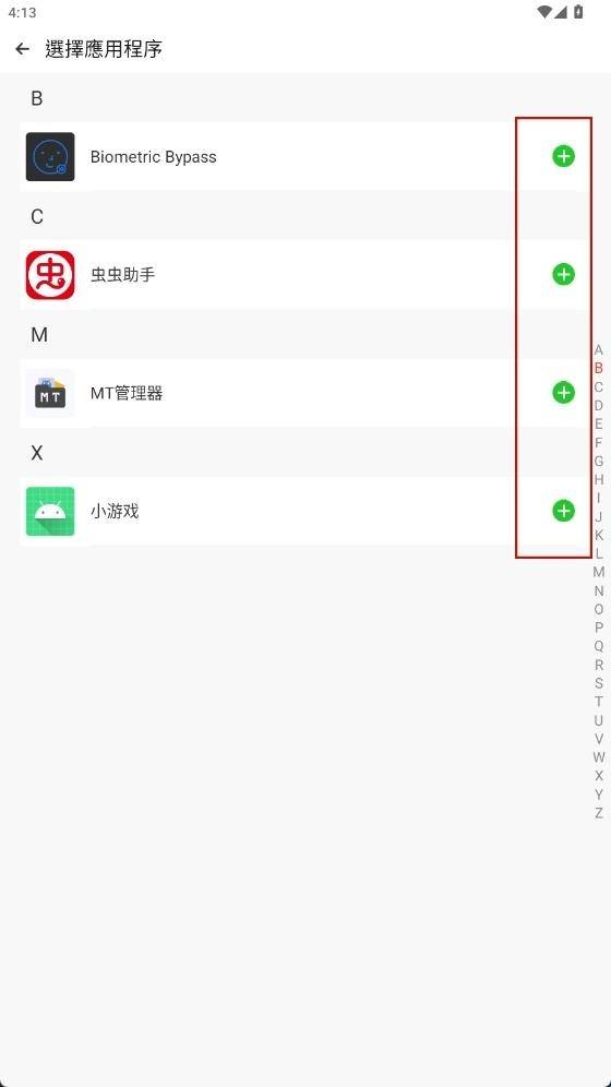 三七通用框架超自然