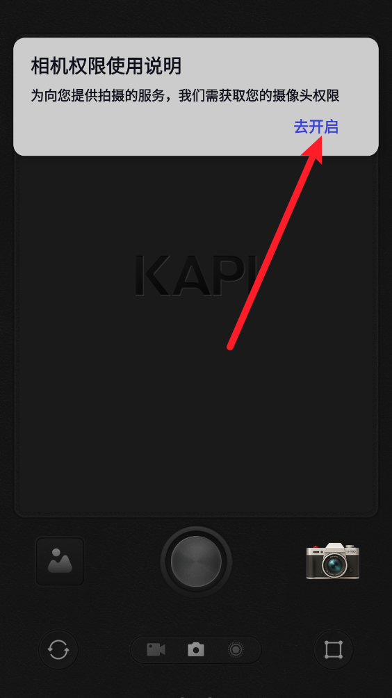 kapi相机免费版