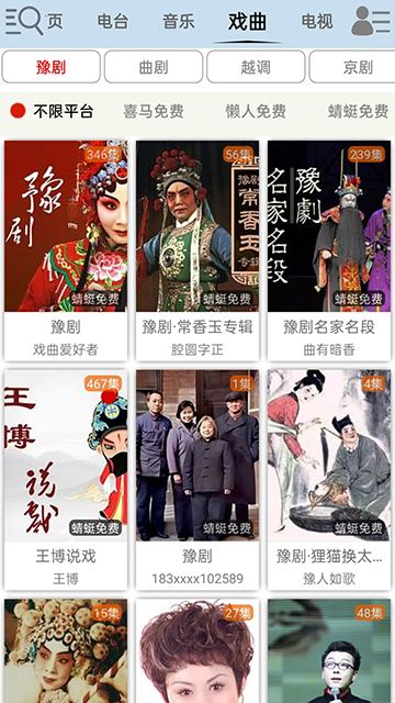 昊昊听书最新版纯净版