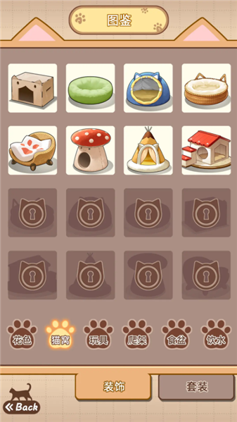 喵星收容计划截图5