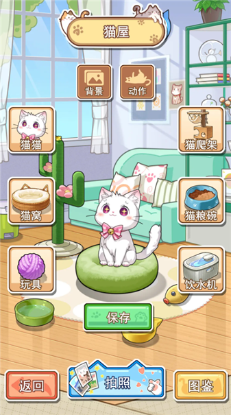 喵星收容计划截图4