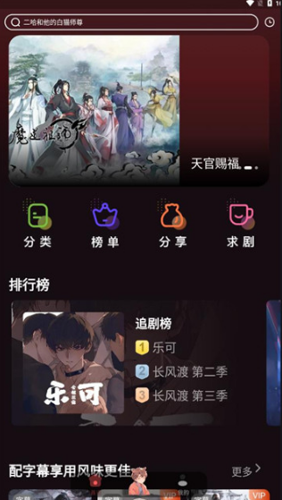 浮光fm免费版截图3