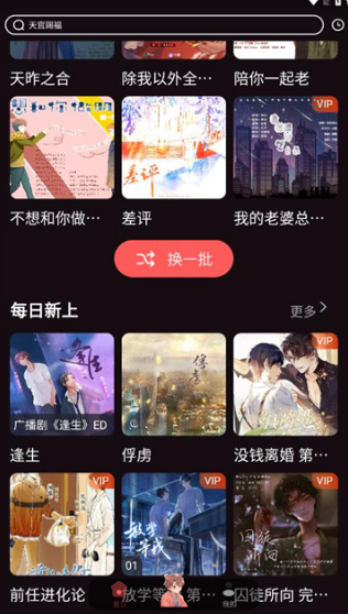 浮光fm免费版截图2