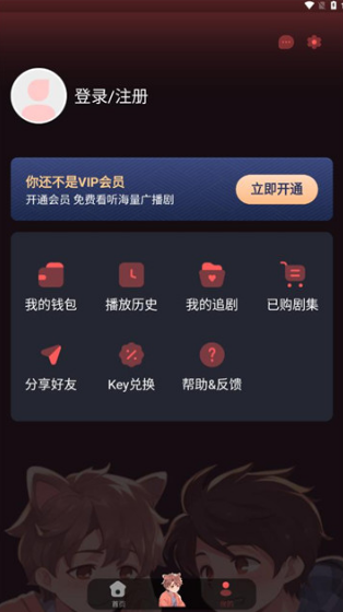 浮光fm免费版截图1