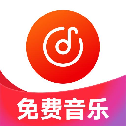 番果免费听歌app