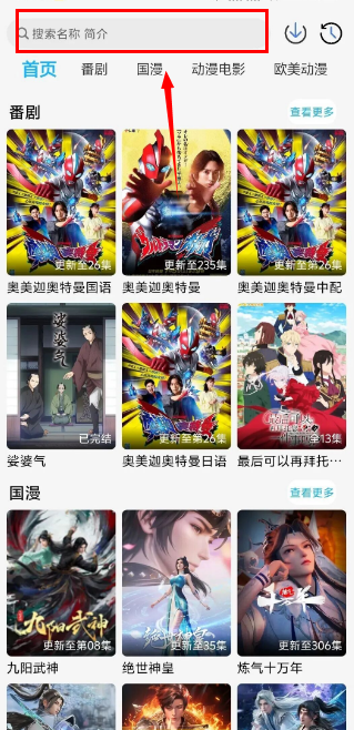 卡卡动漫番剧库