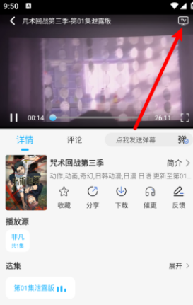 卡卡动漫番剧库