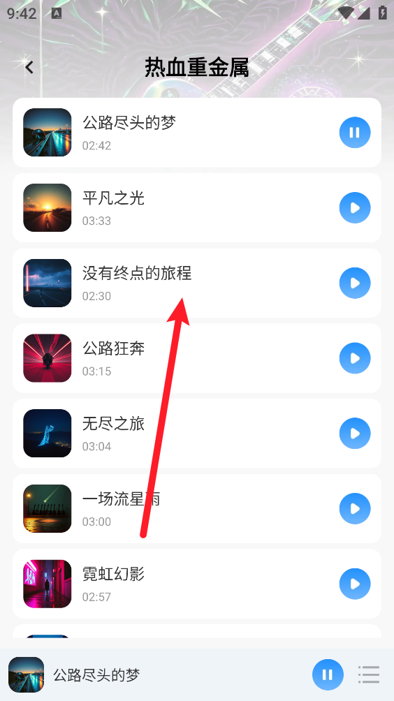 番果免费听歌app