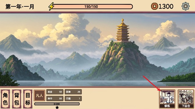 小小侠客模拟器