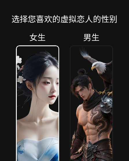 欲语ai聊天软件