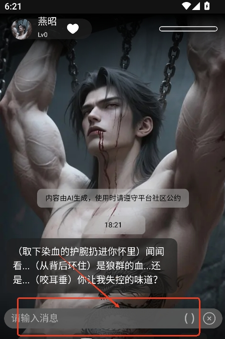 欲语ai聊天软件