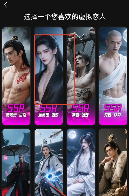 欲语ai聊天软件