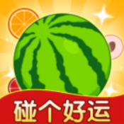 碰个好运红包版