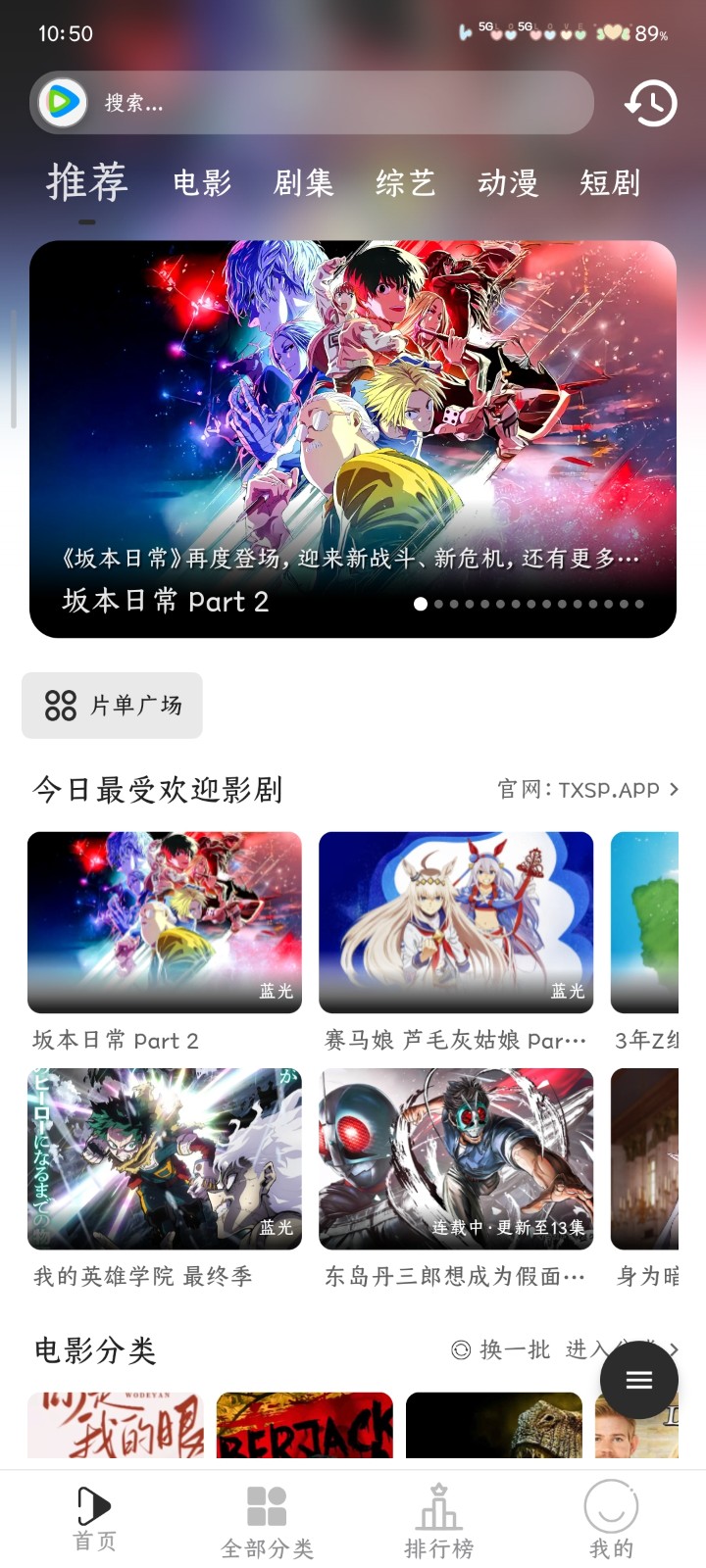 听心视频app官方版截图3