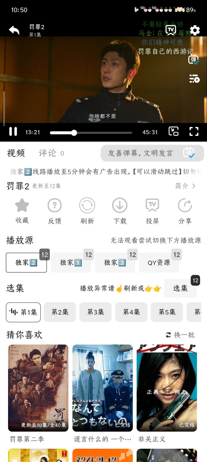 听心视频app官方版截图2