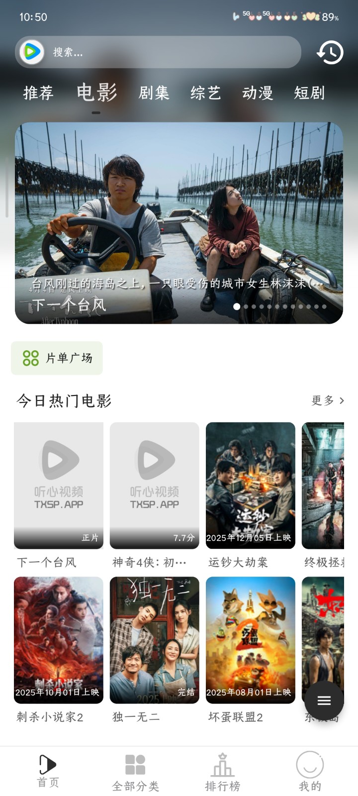 听心视频app官方版截图1