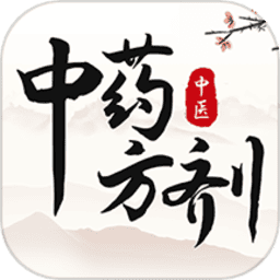 中医中药方剂app