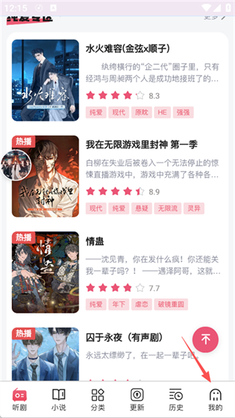 希卡FM广播剧APP