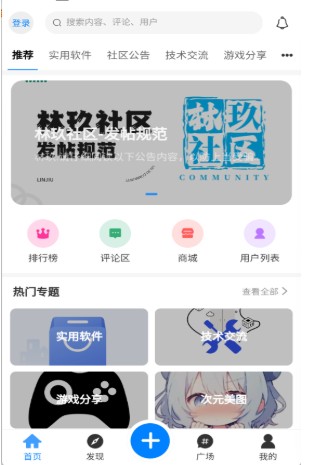 林玖社区资源库