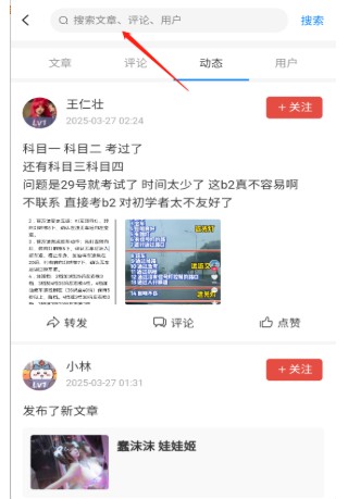 林玖社区资源库