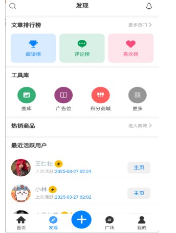 林玖社区资源库